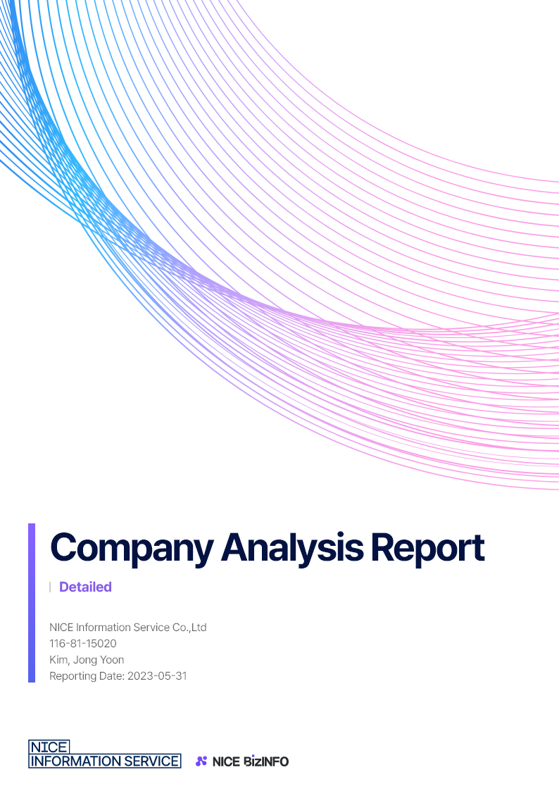 기업 분석 보고서(영문) 표지 이미지
